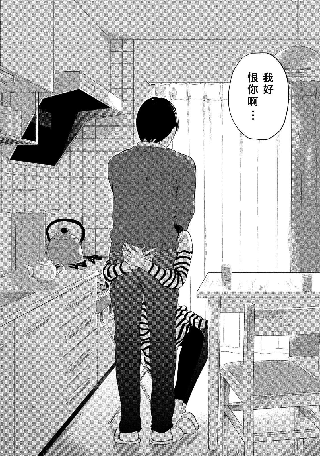 [色白好]ネトラセラレ第127話[中国翻訳] Yapu!